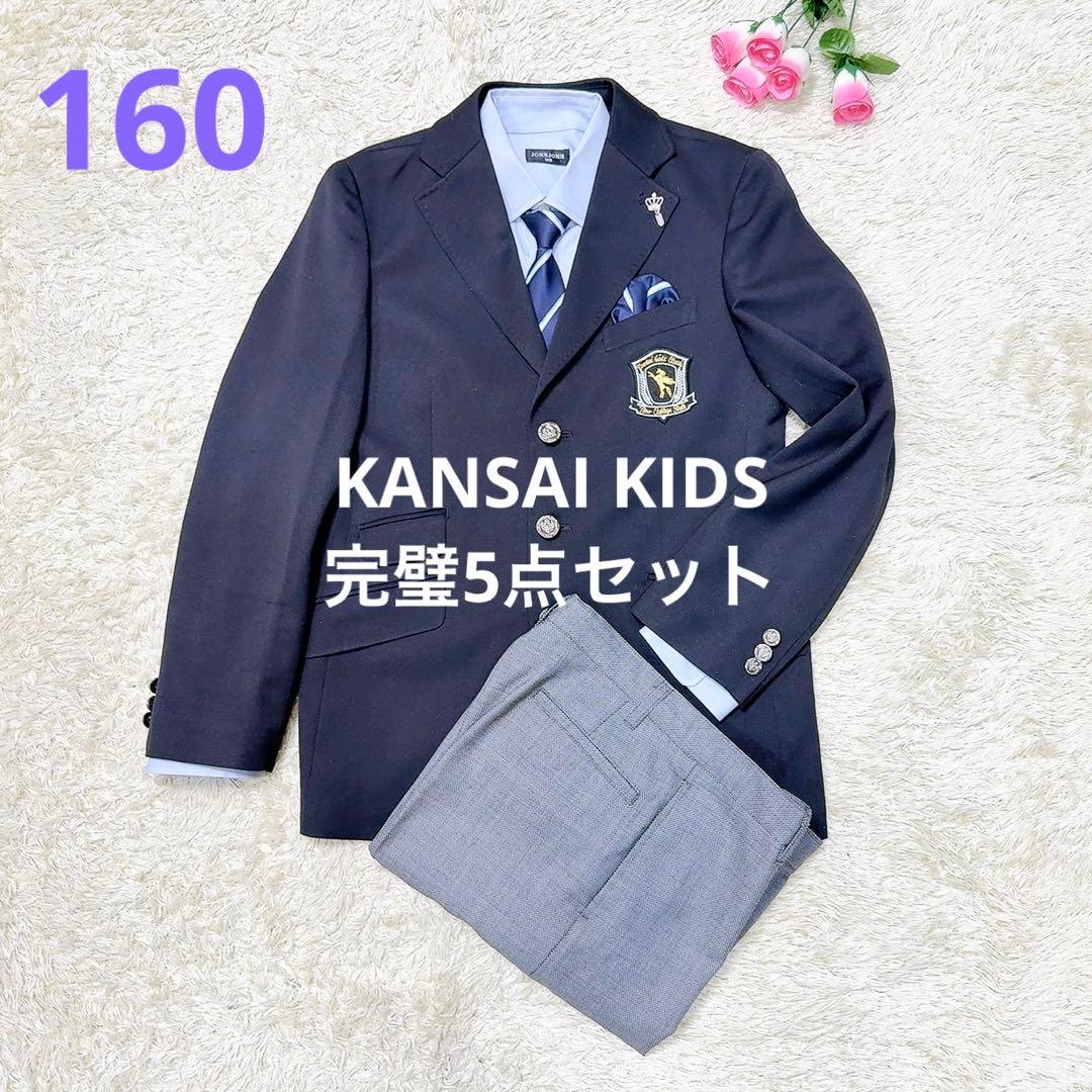 160　カンサイキッズ キッズ フォーマル 5点セット　卒業　卒服　入学