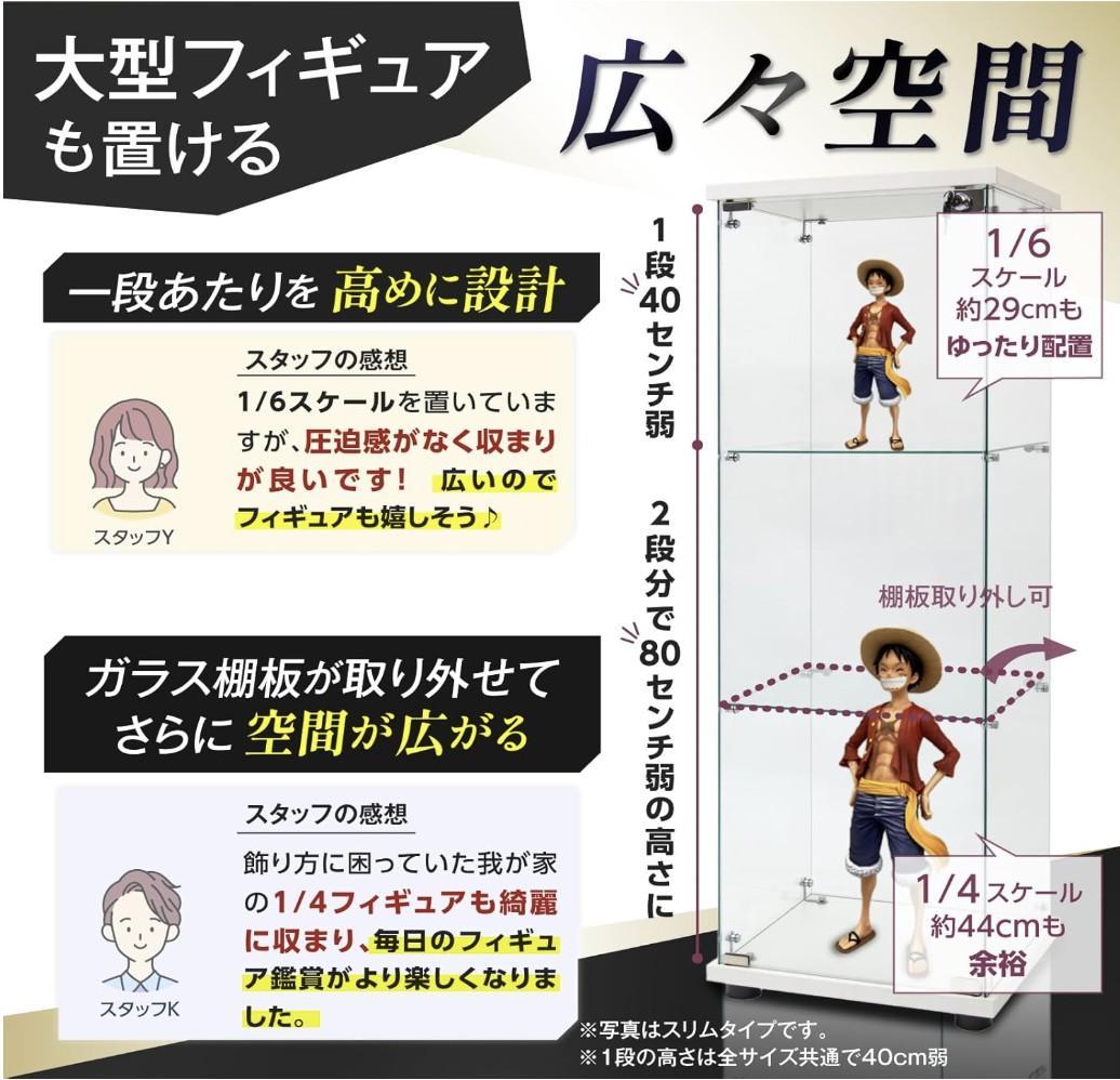 【訳あり・新品】3段ワイド 背面ミラータイプ ホワイト コレクションケース