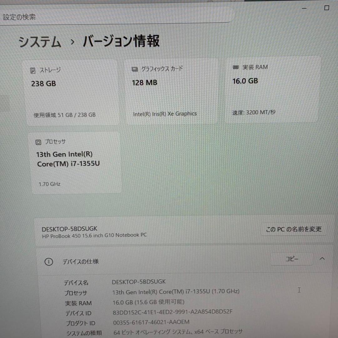 【極美品】HP ProBook 450 G10 i7-1355U 1