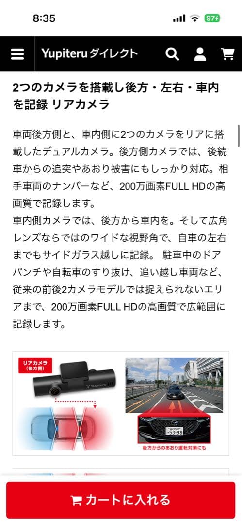 【新品】ドライブレコーダー　ユピテル marumie Y-3300