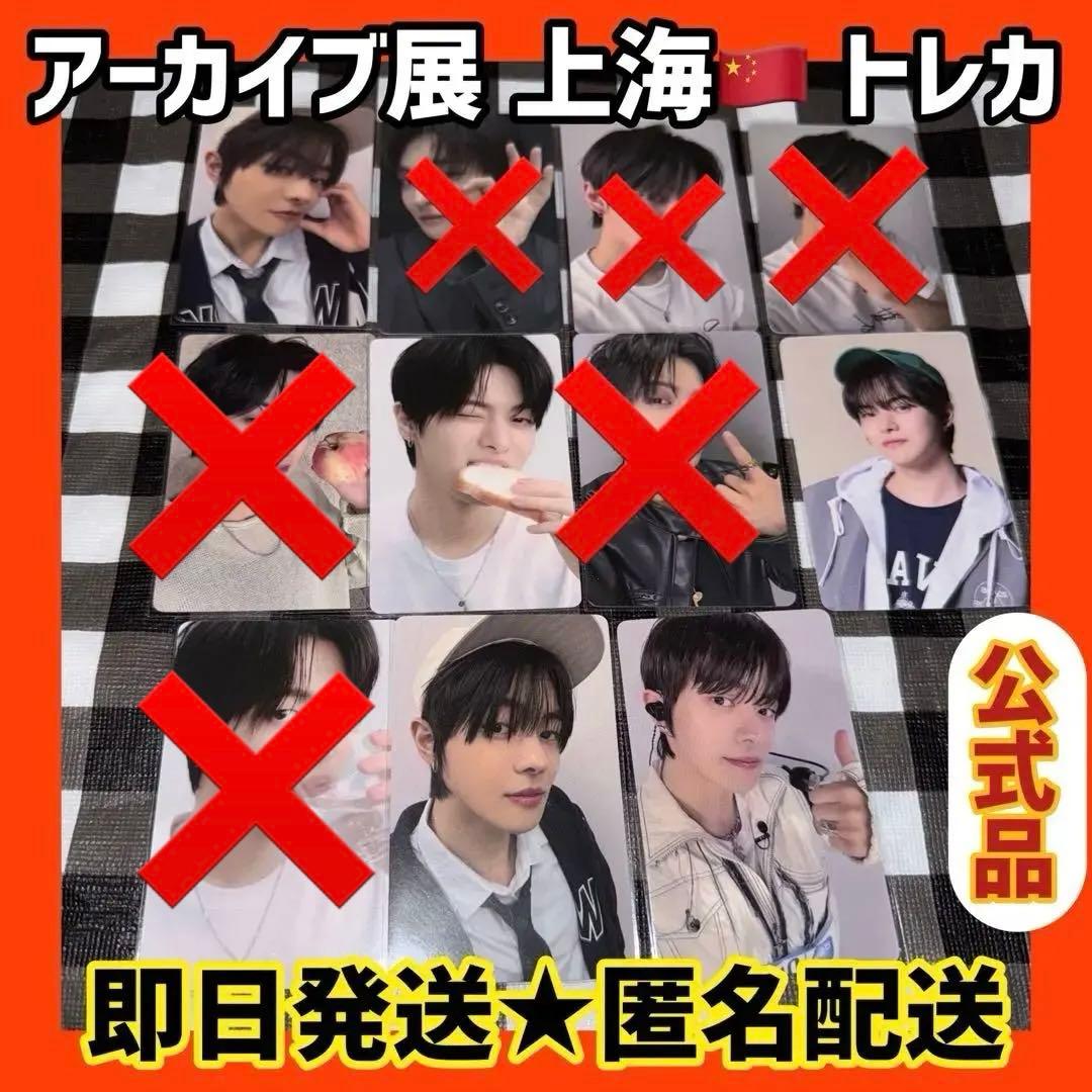 ボイプラ2 上海 韓国 アーカイブ展 week1 トレカ イリオ リオ 7枚