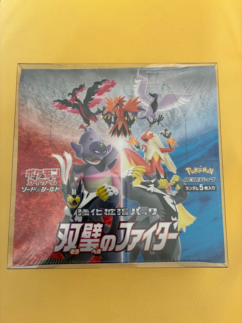 ポケモンカードゲーム 強化拡張パック 双璧のファイター BOX 未開封