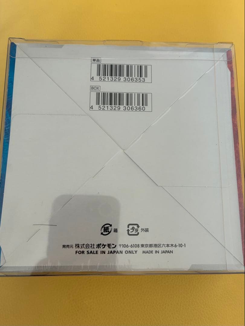 ポケモンカードゲーム 強化拡張パック 双璧のファイター BOX 未開封