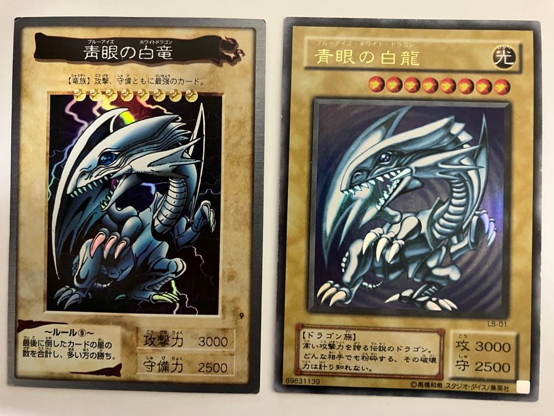 遊戯王　ブルーアイズ5種