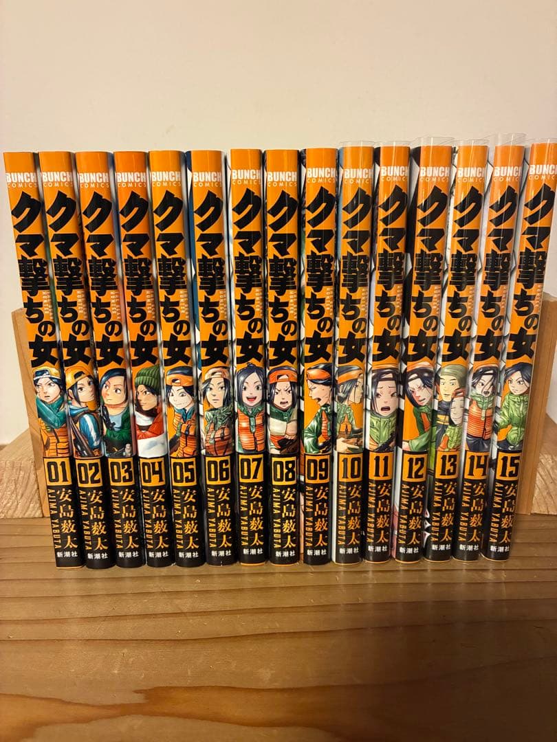 クマ撃ちの女全巻セット