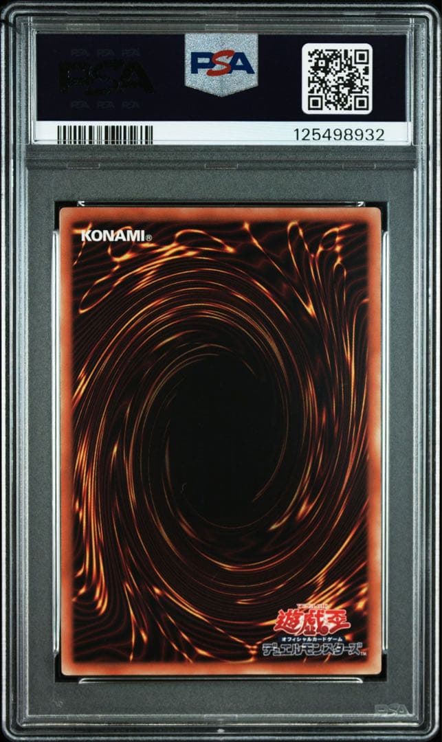 ブラック・マジシャン・ガール ハイチュウ プロモ　PSA10 3連番