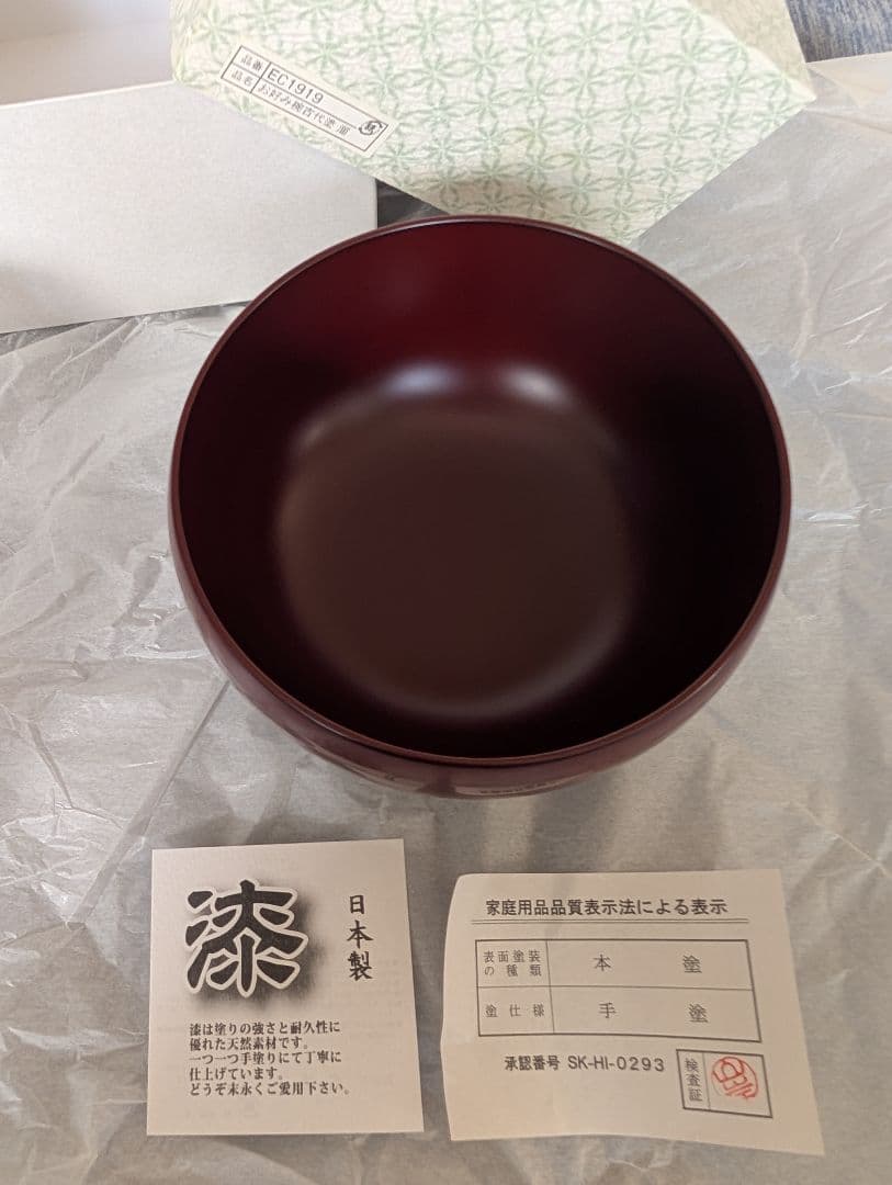 越前漆器　お好み椀 まり型 古代塗り 漆塗り 大椀 雑煮椀 越前塗り 越前漆器