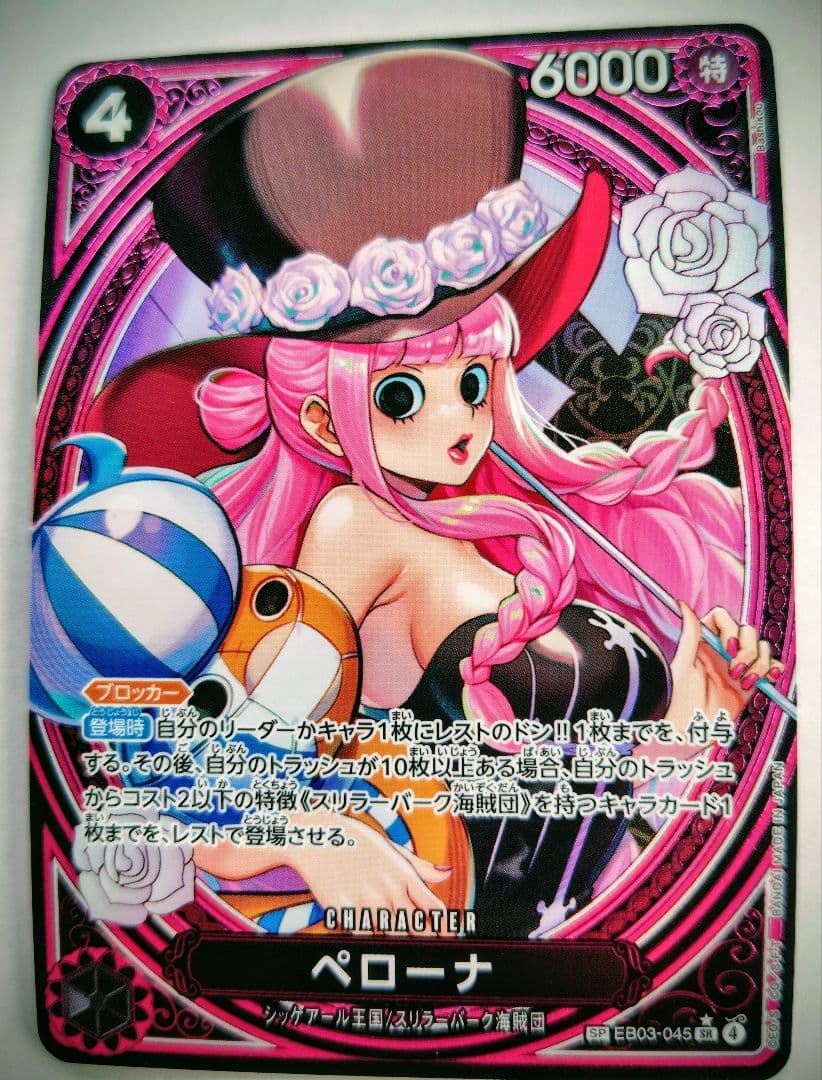 ONE PIECE ペローナ キャラクターカード