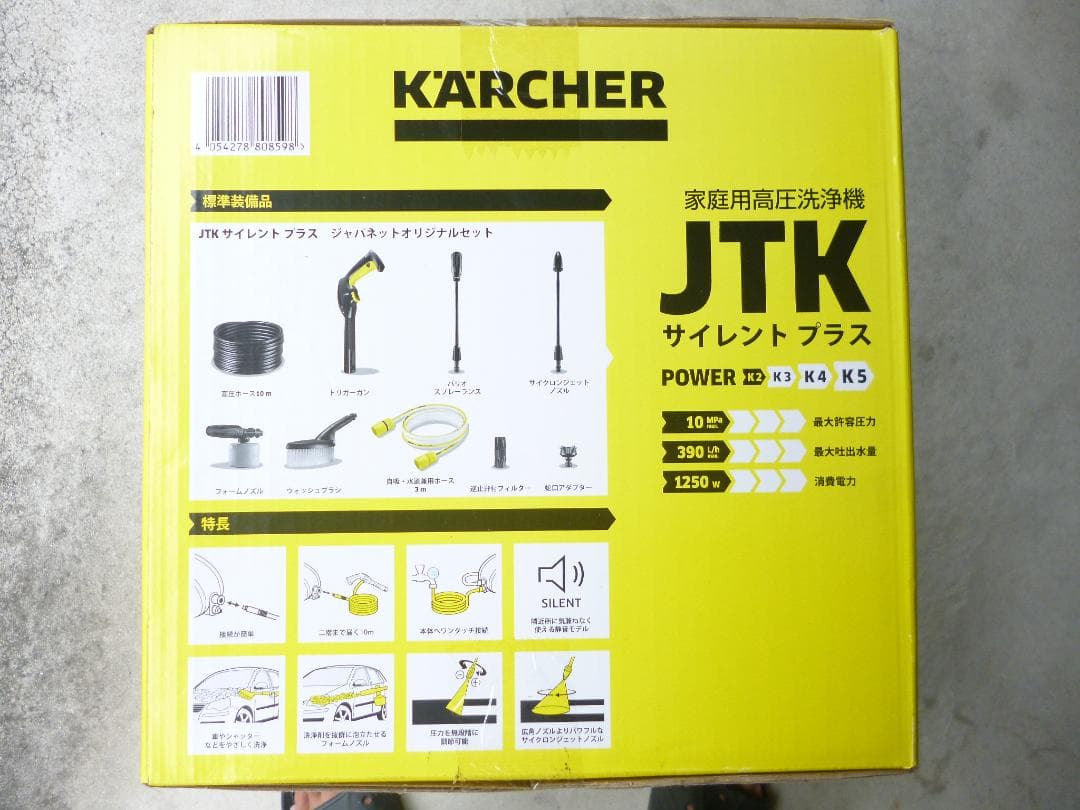 KARCHER 高圧洗浄機 JTK