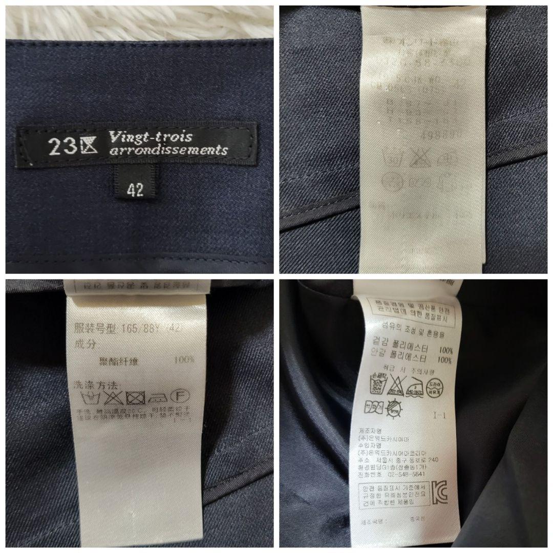 美品✨　23区　スカートセットアップ　ノーカラー　ウォッシャブル　紺　XL　42