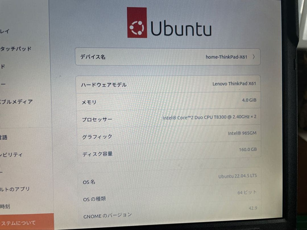 値下げThinkPad X61＋X6 UltraBase OS Ubuntu