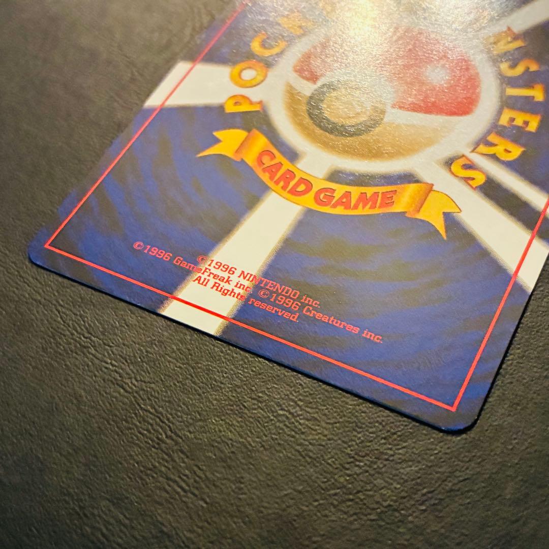 【美品】マスターボール 旧裏 クイックスターターギフト キラ ホロ