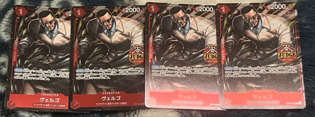 ワンピースカードゲーム　ヴェルゴ　プロモ　4枚
