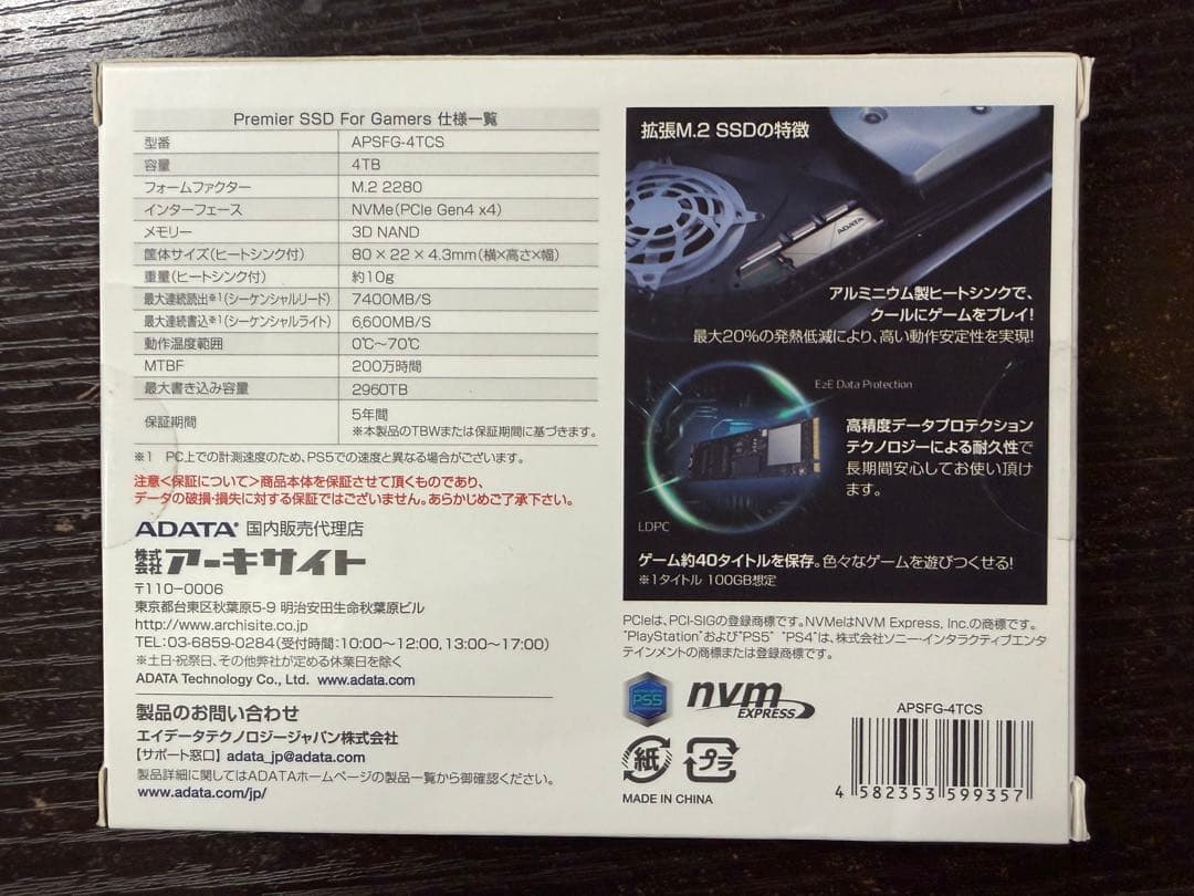 内蔵型SSD ADATA NVMe M.2 SSD 4TB