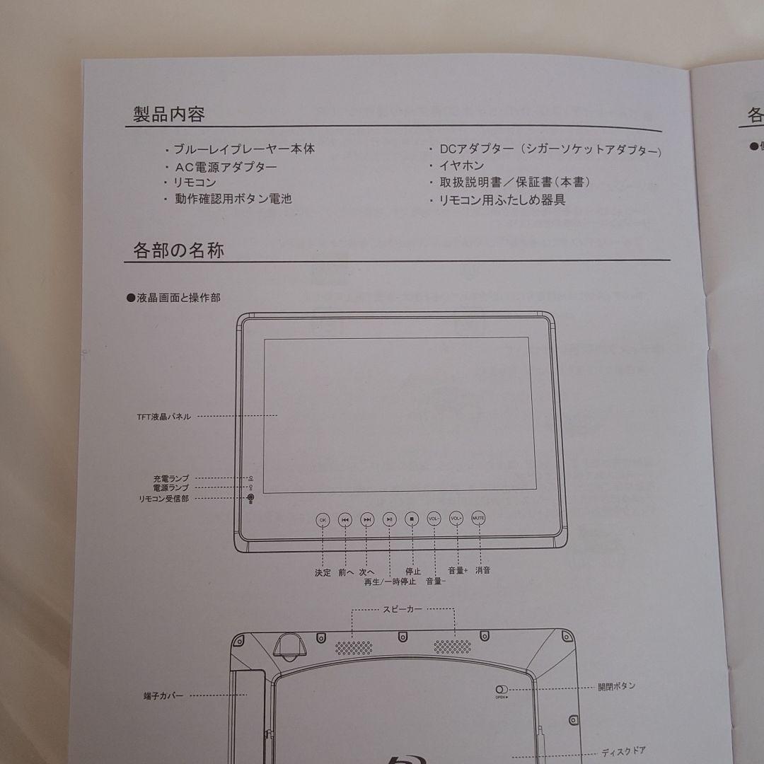 AL-W10PB ATLUS 10インチ防水ポータブルBDプレーヤー