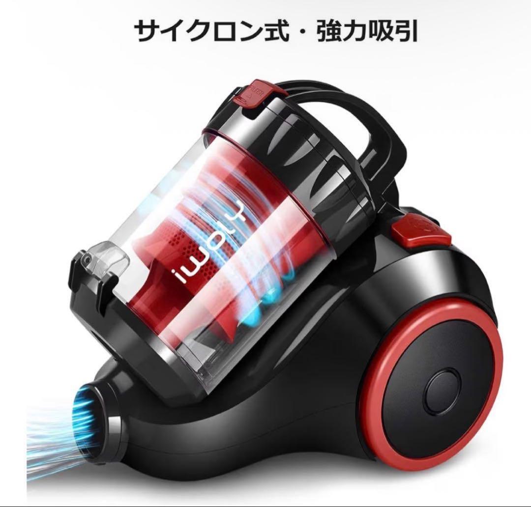 掃除機　サイクロン式　コード式　パワフル掃除機