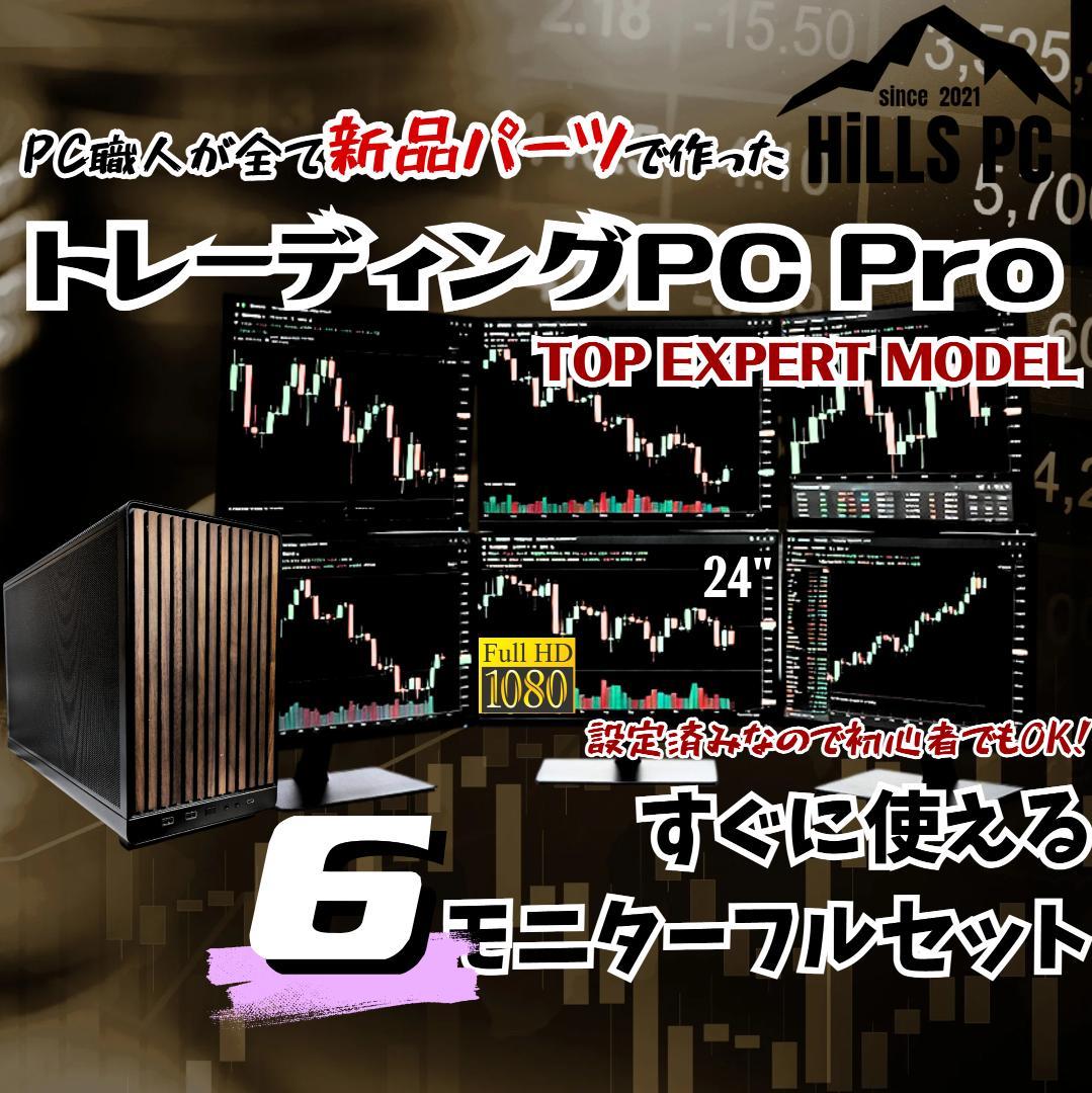 【新品】最高峰core i9 6画面デイトレPCフルセット64GB 株 T691