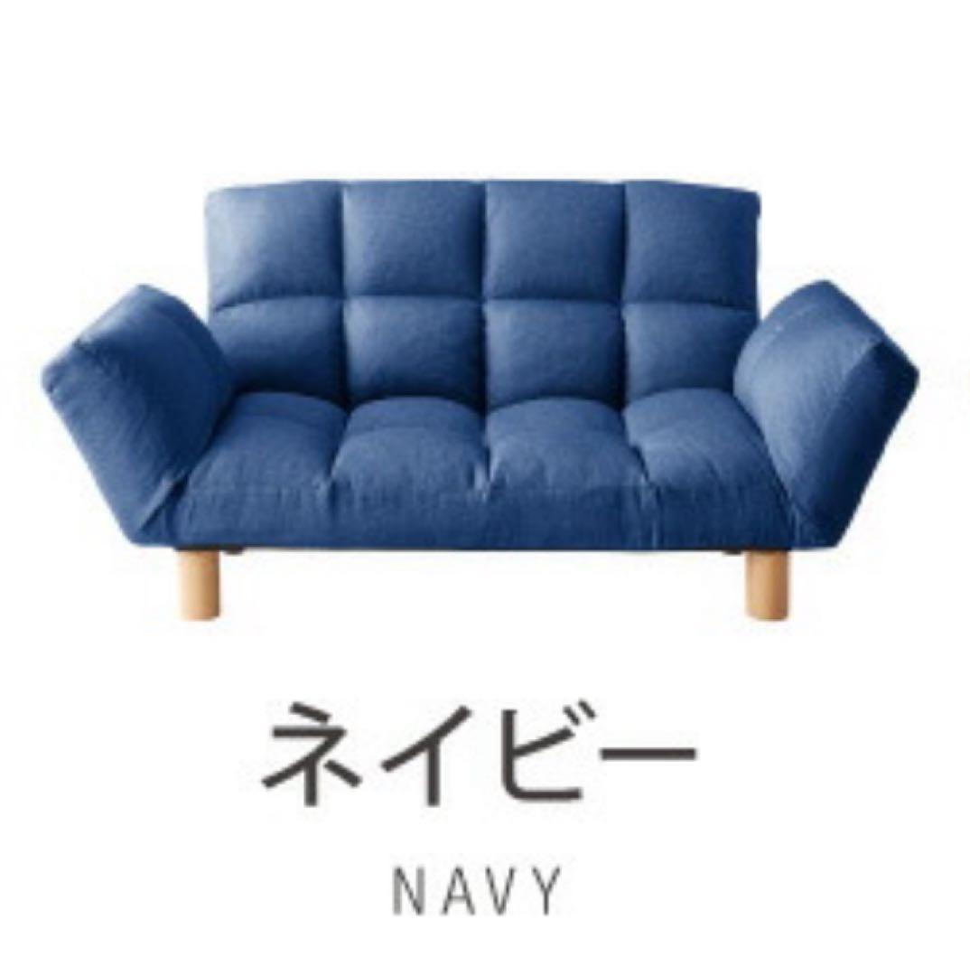 新品　ソファ　ソファー　リクライニングソファ　フロアソファ　ネイビー　紺色