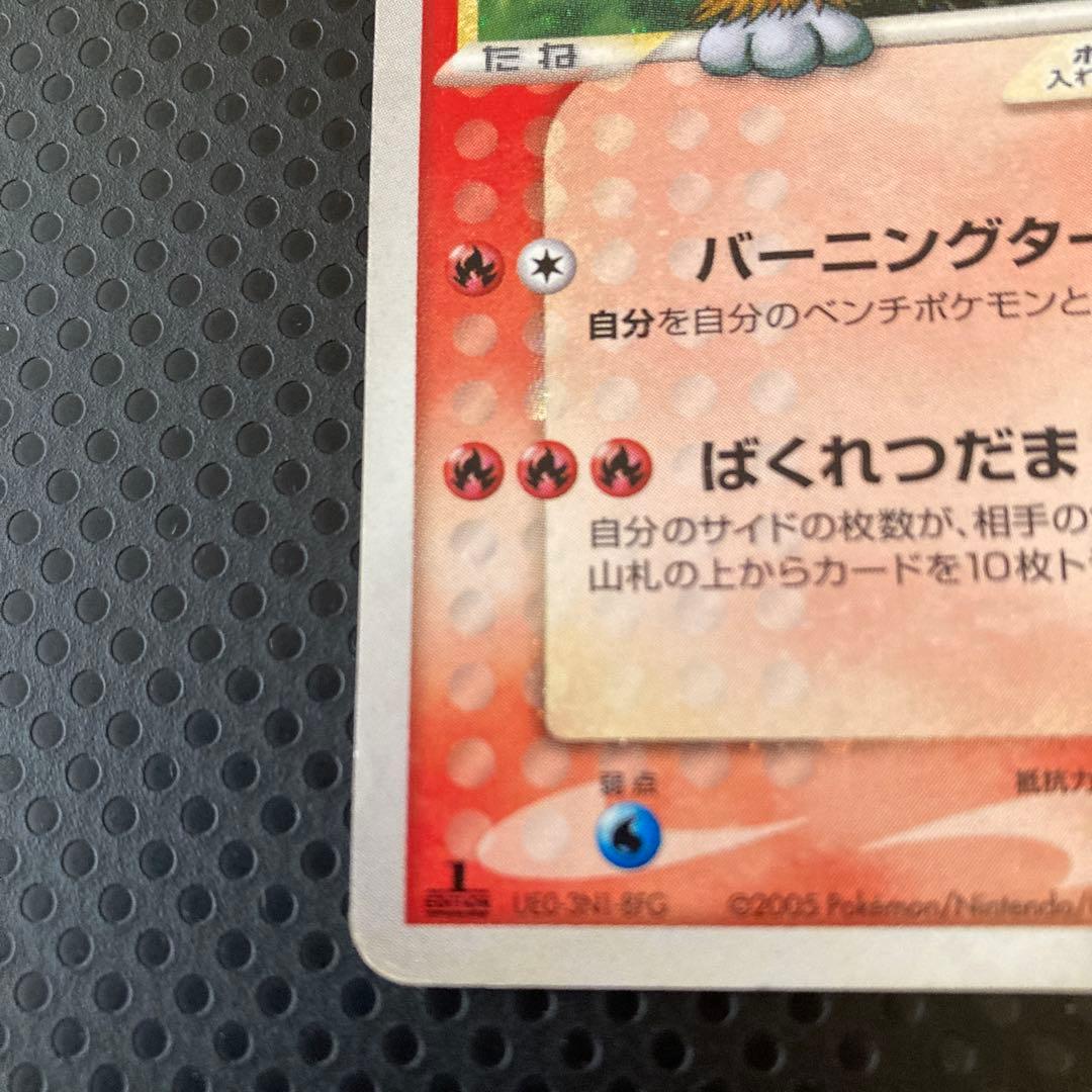 S*n様 エンテイ☆ ◇ 拡張パック 金の空、銀の海 019/106