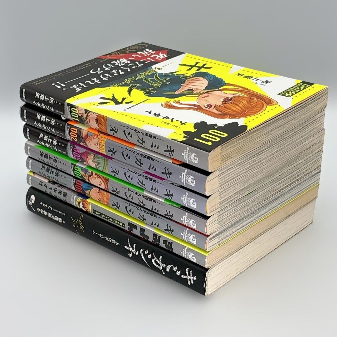 キミガシネ 全5巻 ＋きみよん ＋ 小説 sideジョー 完結セット おまけつき