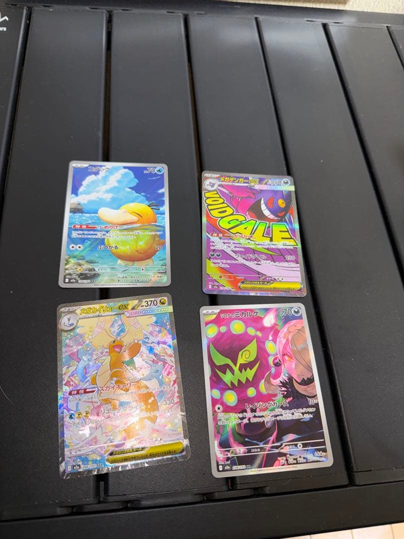 メガカイリューEX