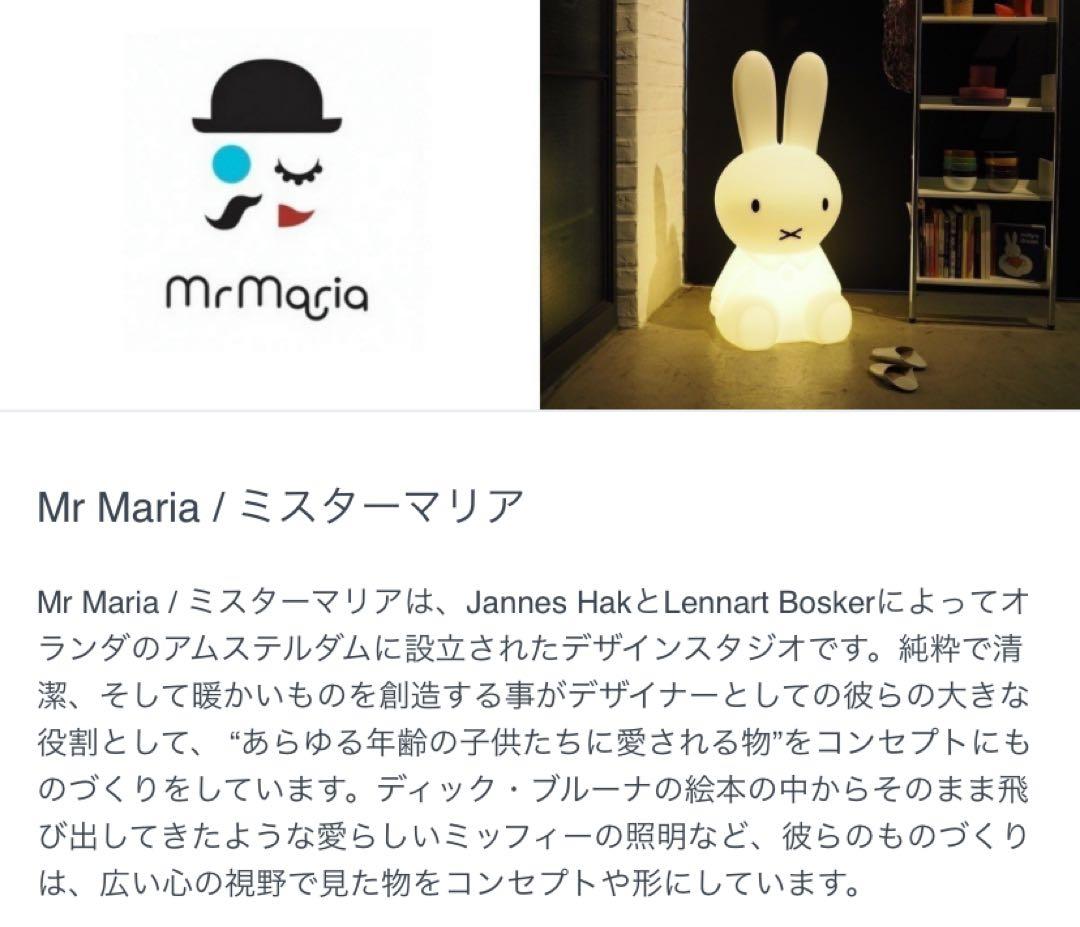 ミッフィー　ミッフィーランプ　XL Miffy