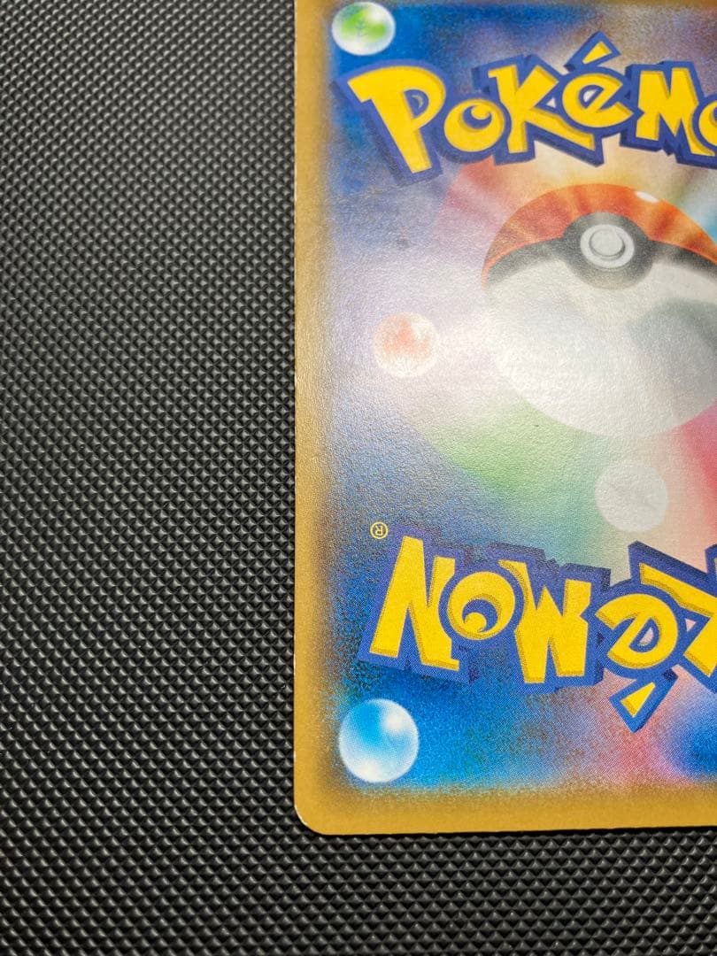 ムンクピカチュウ　288/SM-P ポケモンカード