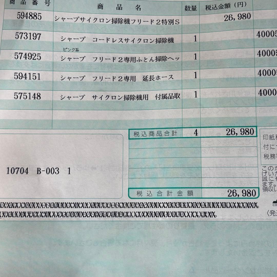 SHARP EC-SX210-P FREED コードレス掃除機　新品