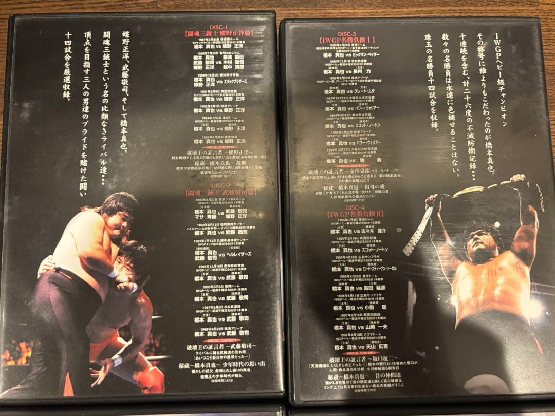 追悼　破壊王　橋本真也全集　DVD