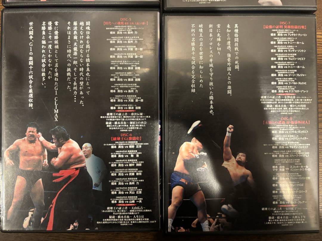 追悼　破壊王　橋本真也全集　DVD