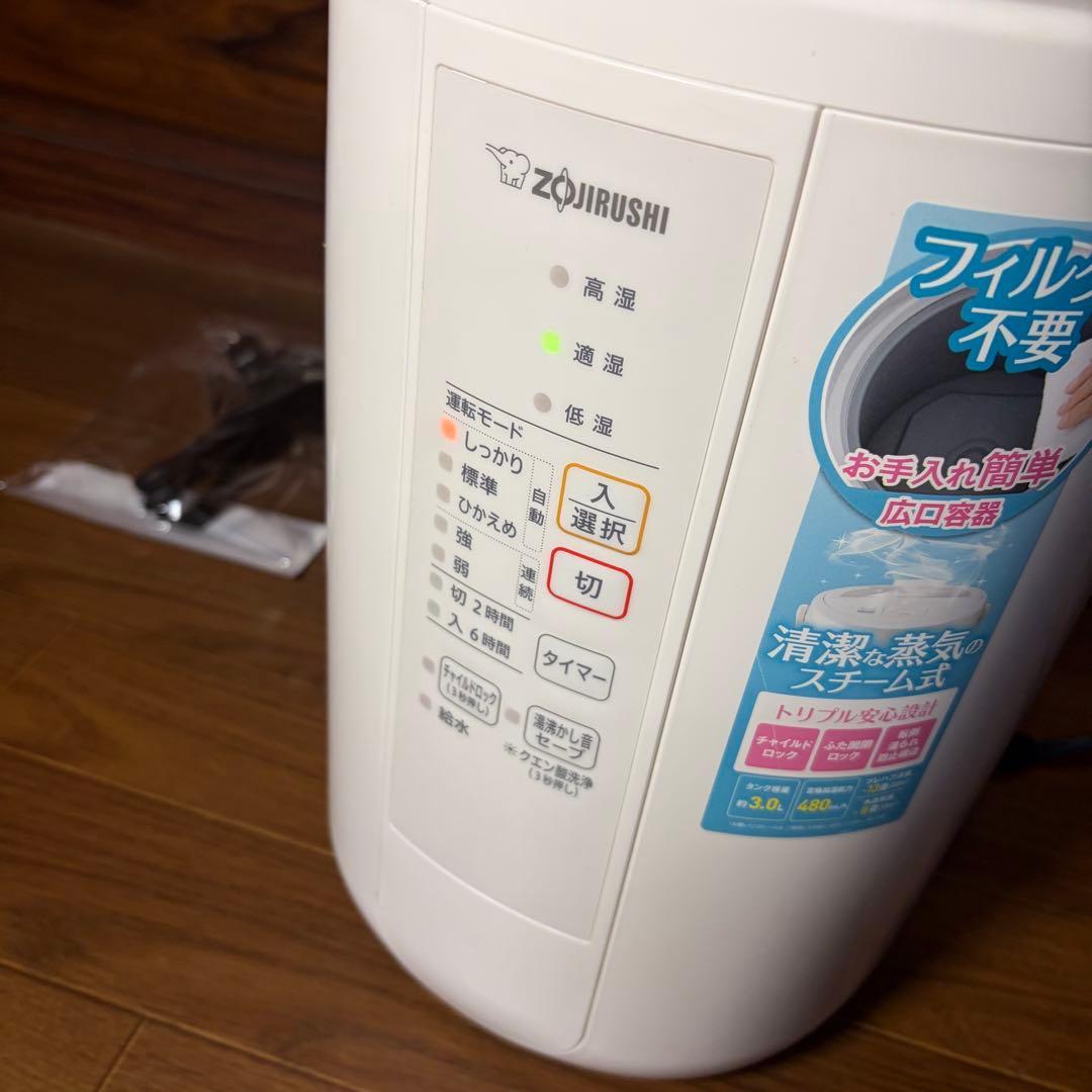 ZOJIRUSHI 象印 スチーム式加湿器 EE-RR50 大容量 未使用級