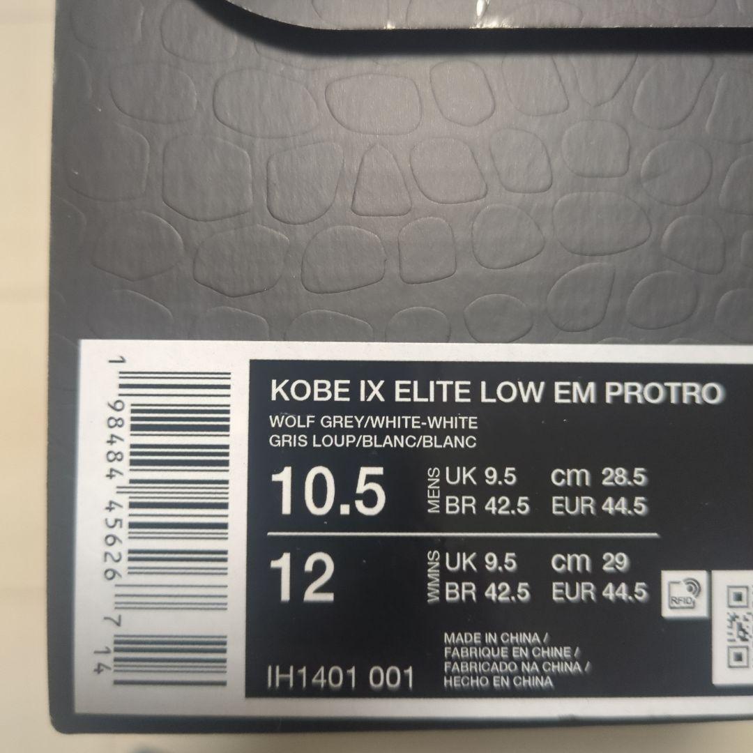 コービー9　エリートLow EM プロトロ