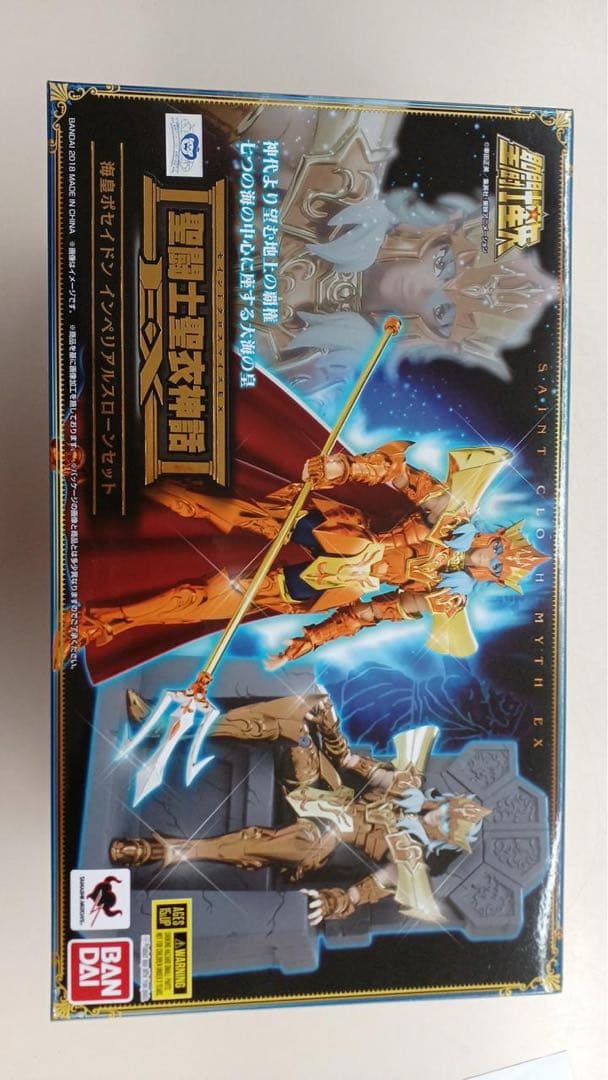 聖闘士聖衣神話EX 海皇ポセイドン インペリアルスローンセット