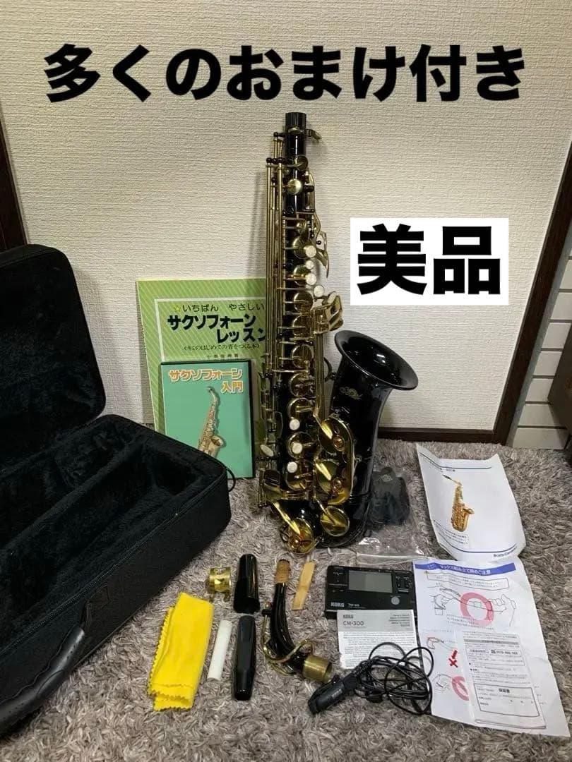 Soleil アルトサックス SAL-1 多くのおまけ　良品