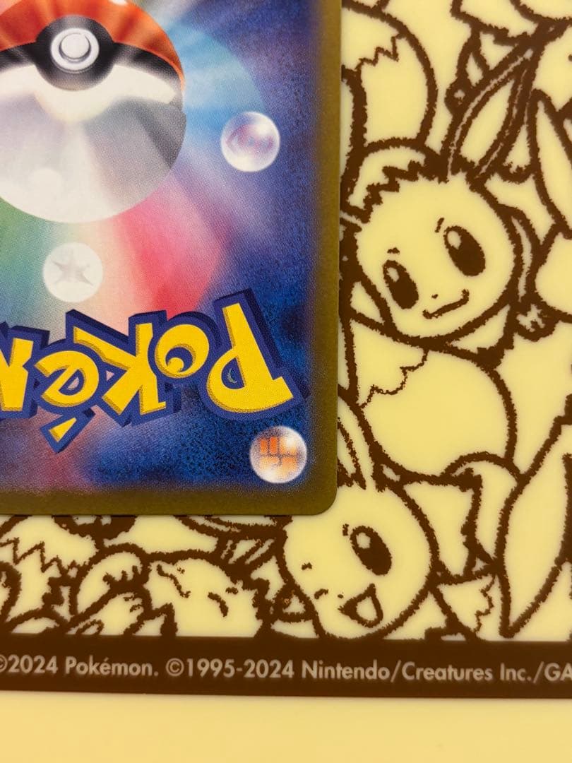 ポケモンカードゲーム　ポケカ　メガブレイブ　リーリエの決心　ＳＲ