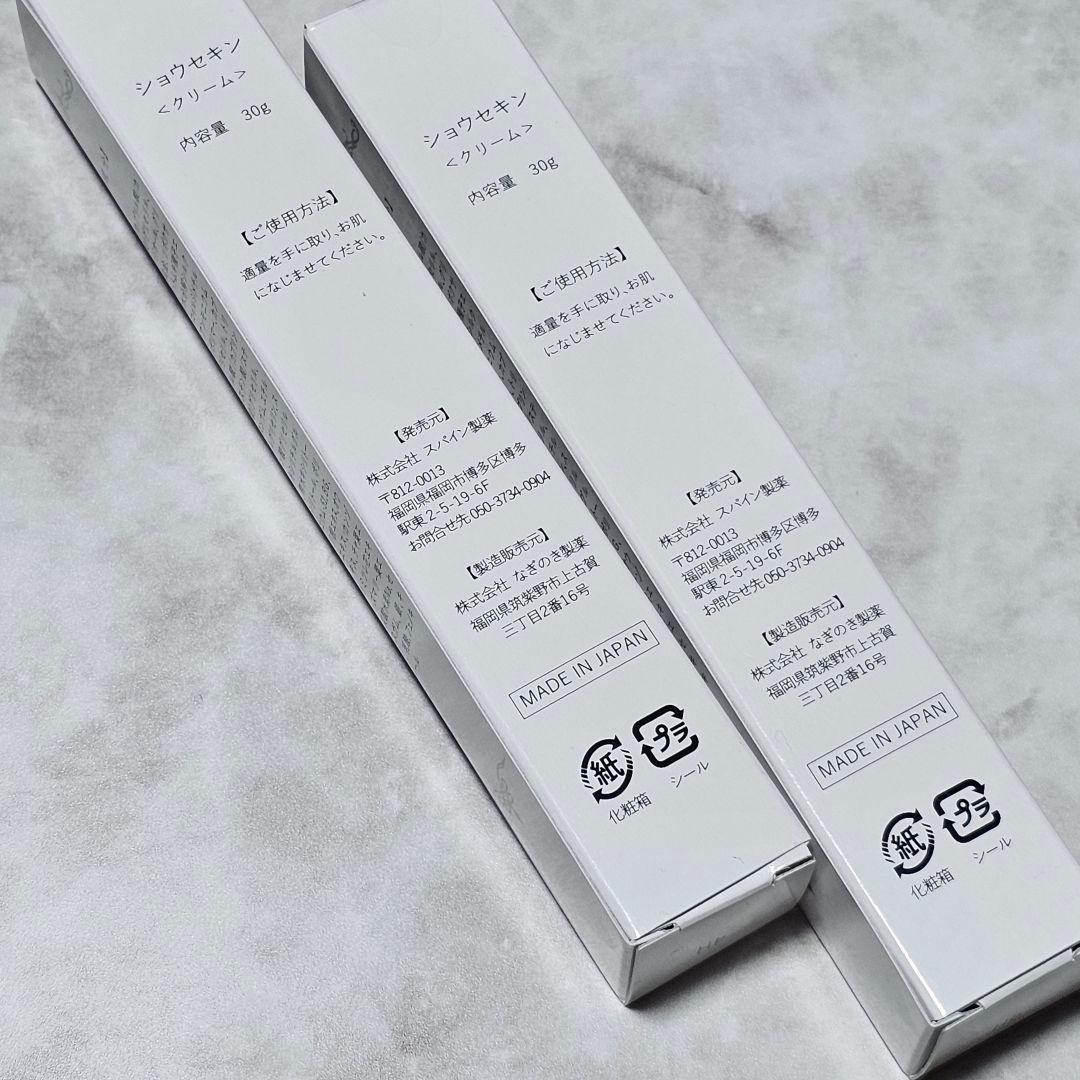 ショウセキンクリーム　2本