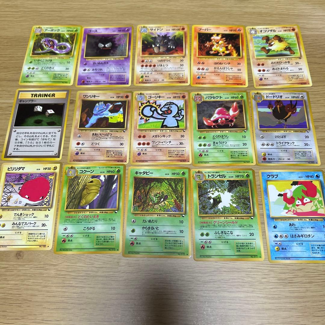 旧裏100枚まとめ売り③ ポケモンカード　カクレオンetc. 青版　赤版　多数