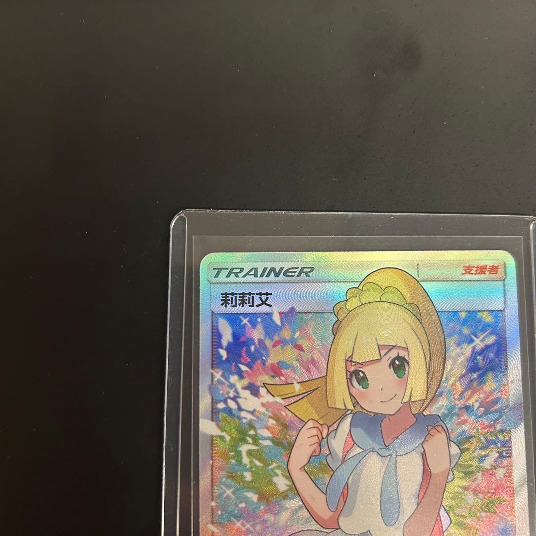 ポケモンカード リーリエ SR 中国 がんばリーリエ