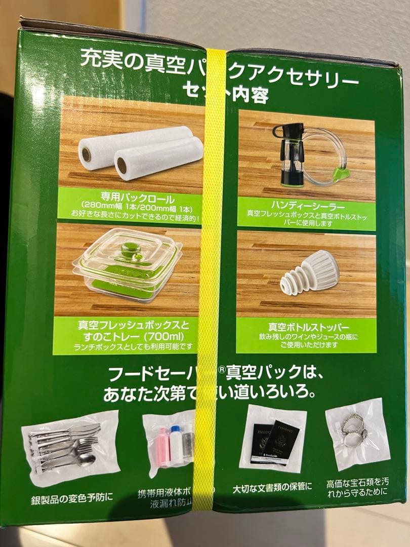 フードセーバー 本体＋付属品あり【新品未開封】