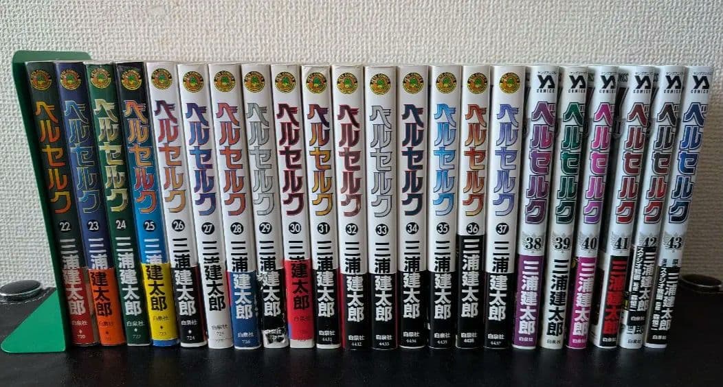 ベルセルク 全巻セット（1巻~43巻 ） 三浦建太郎