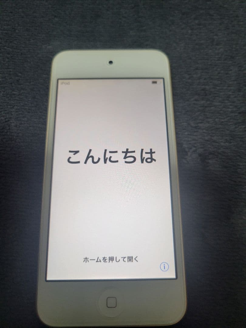ポータブルプレーヤー iPod touch 128GB