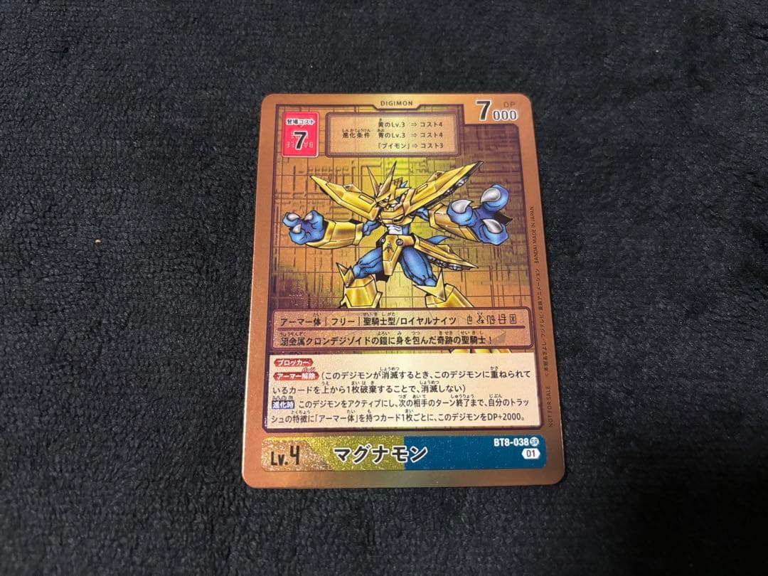 デジモンカード マグナモンゲットキャンペーン333枚限定　当選通知書ローダー付き