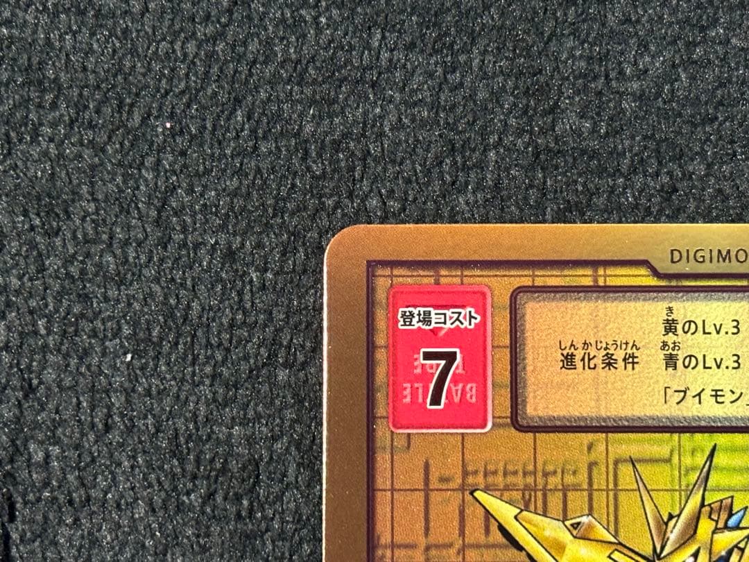 デジモンカード マグナモンゲットキャンペーン333枚限定　当選通知書ローダー付き