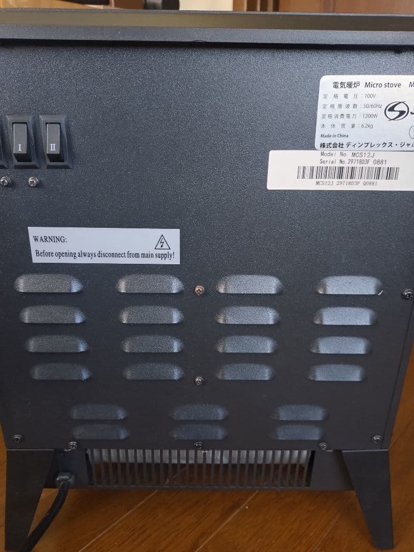 Dimplex 電気ヒーター 　電気暖炉