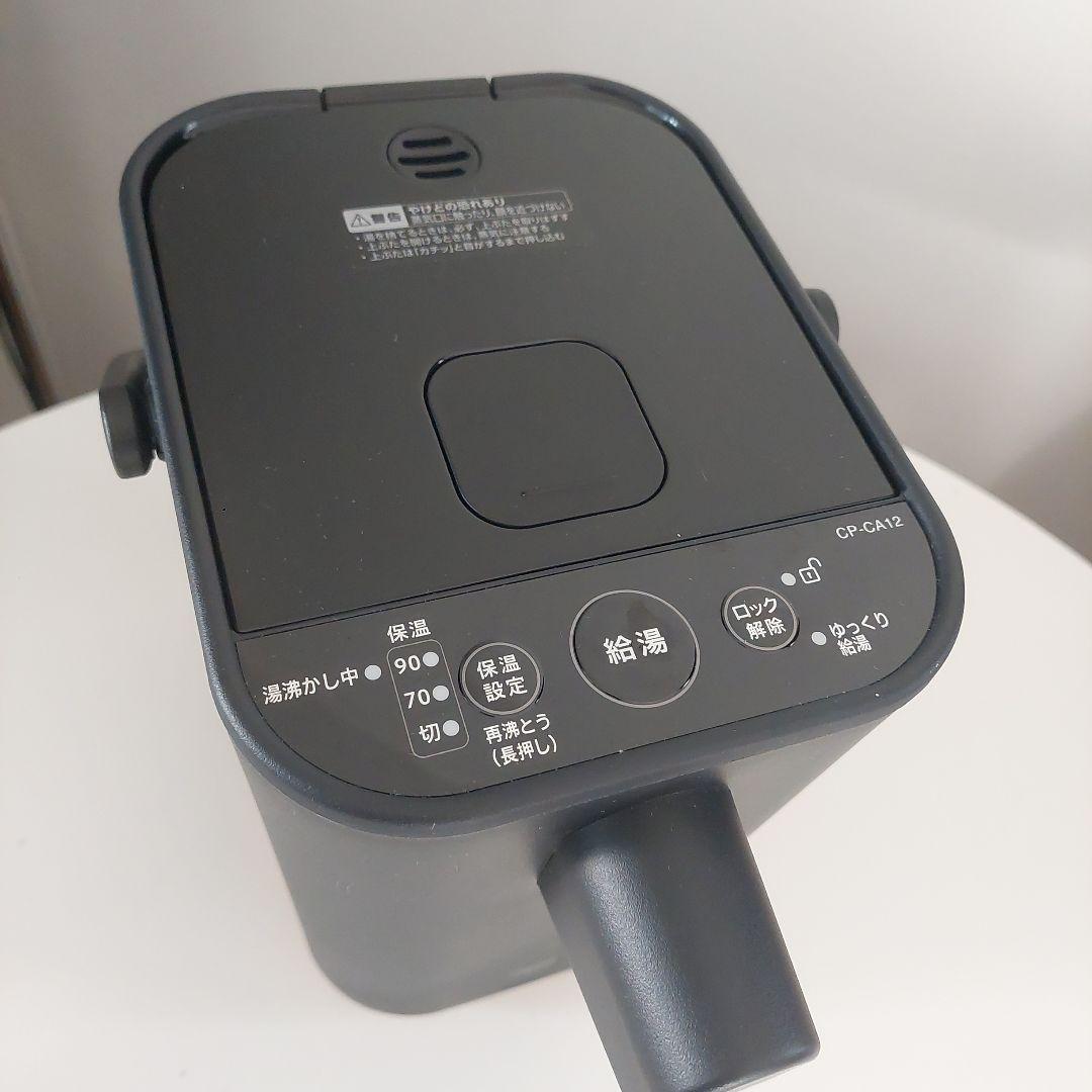 STAN 象印 湯沸かし ブラック ZOJIRUSHI 電動ポット