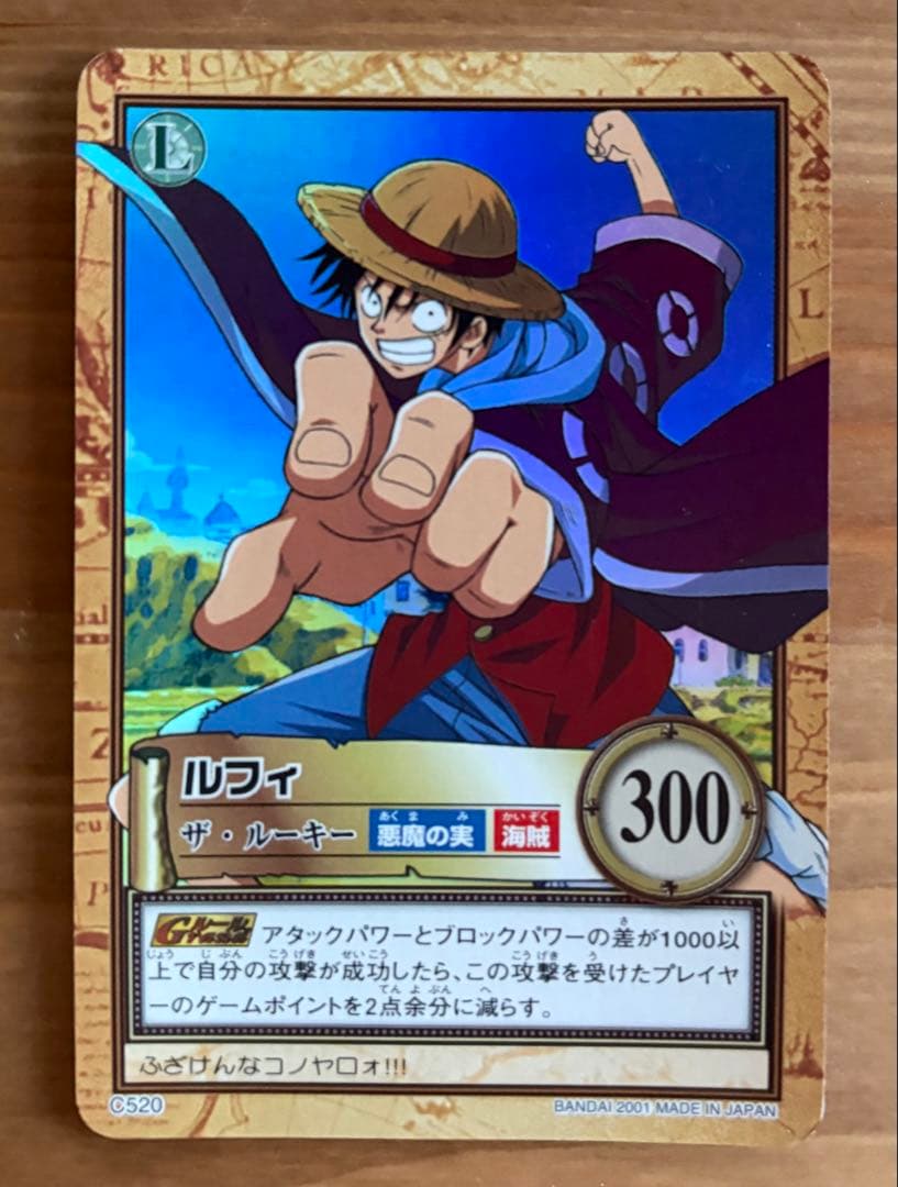 ワンピース　ハイパーバトル　 カードダス　ルフィ　ザ・ルーキーC520