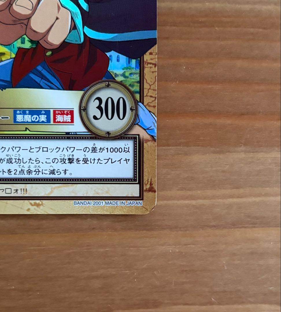 ワンピース　ハイパーバトル　 カードダス　ルフィ　ザ・ルーキーC520