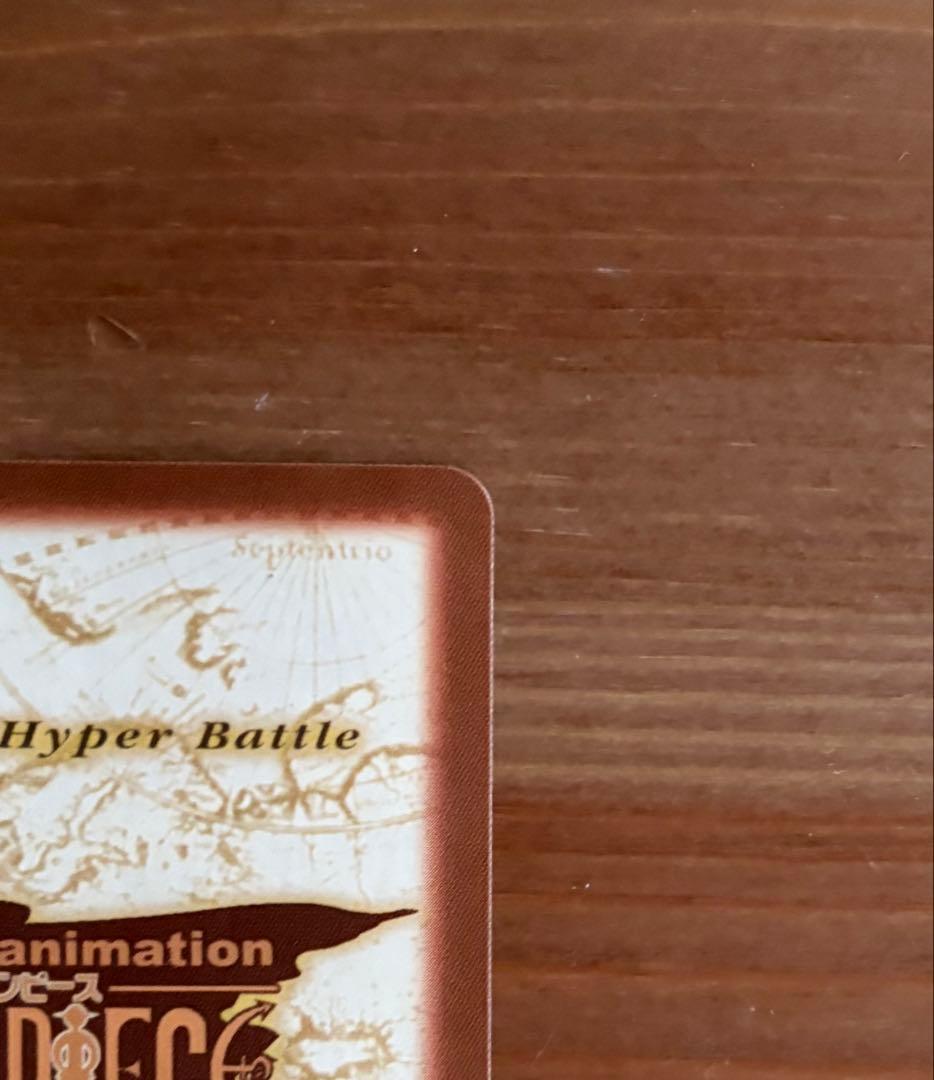 ワンピース　ハイパーバトル　 カードダス　ルフィ　ザ・ルーキーC520