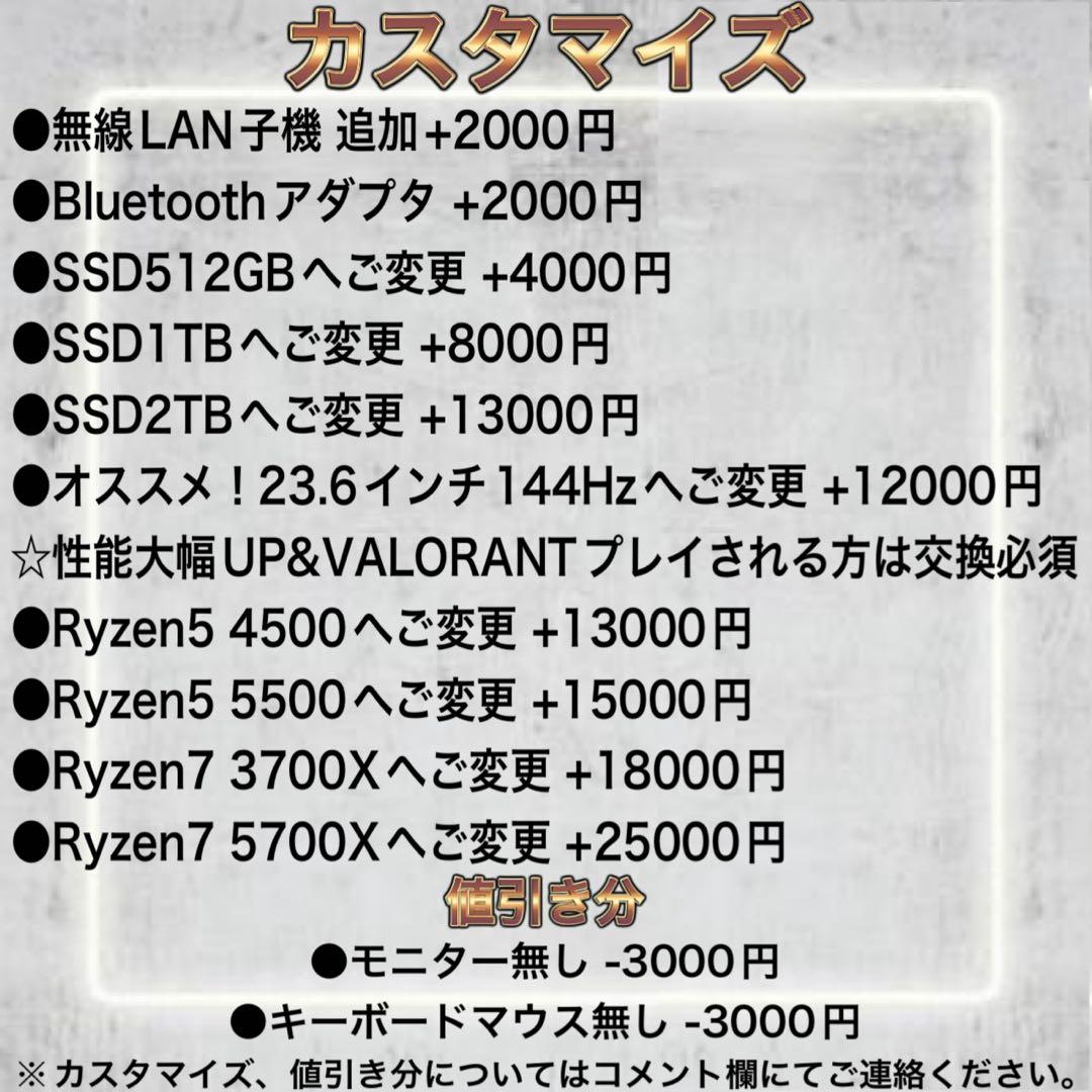 PCデビューにも◎GTX1080搭載ゲーミングPCモニター付きフルセット