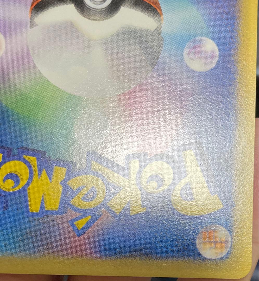 おかいものピカチュウ プロモ ポケモンカード 079/L-P ピカチュウ